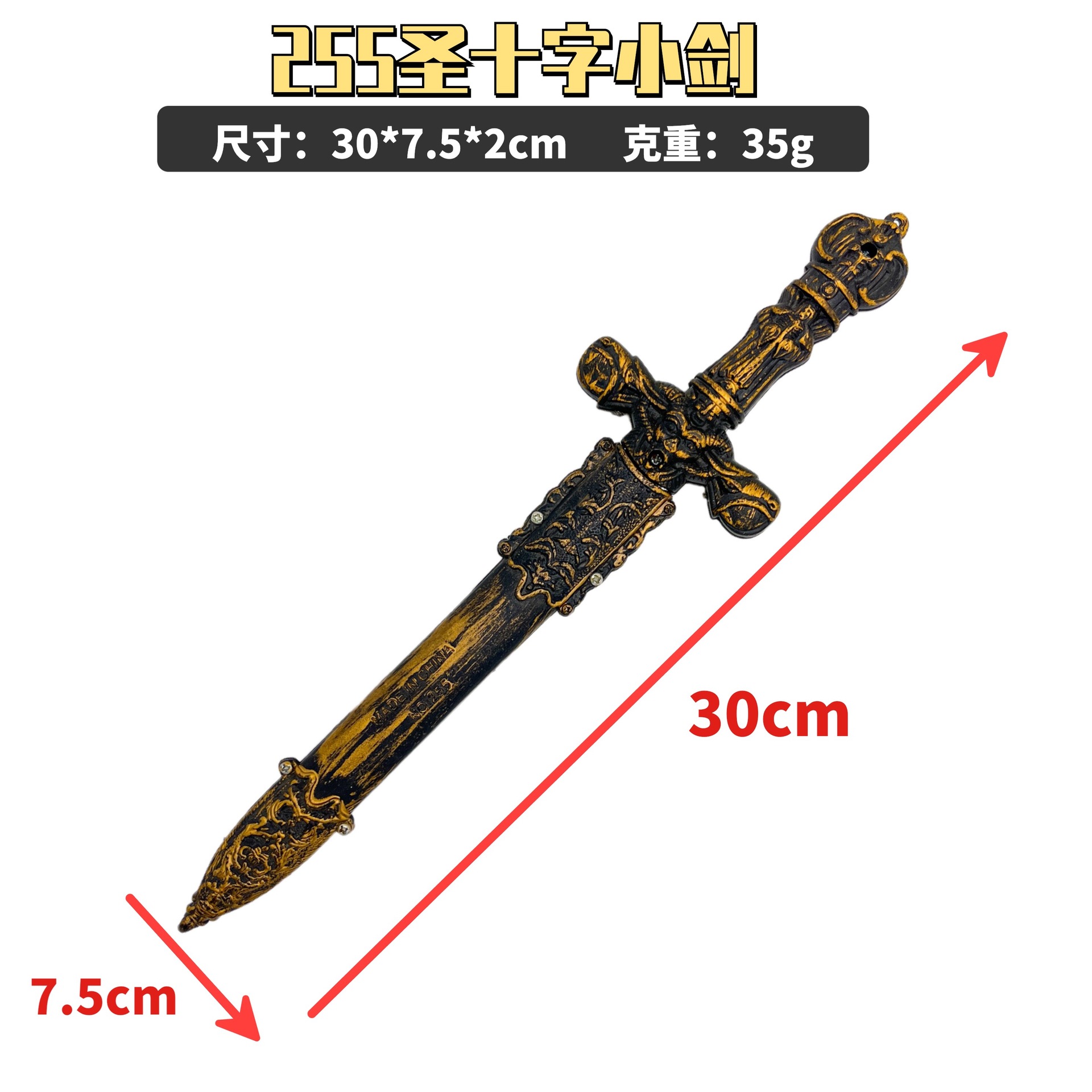 Plastic Electroplated Sword, 255 Holy Cross Sword, Halloween Performance Weapon Prop Toy Plastic Sword, Dropshipping One Piece