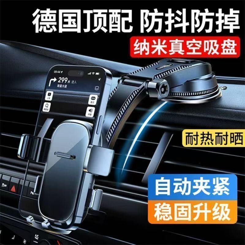新款车载专用车载固定支架防抖车载手机批发|undefined
