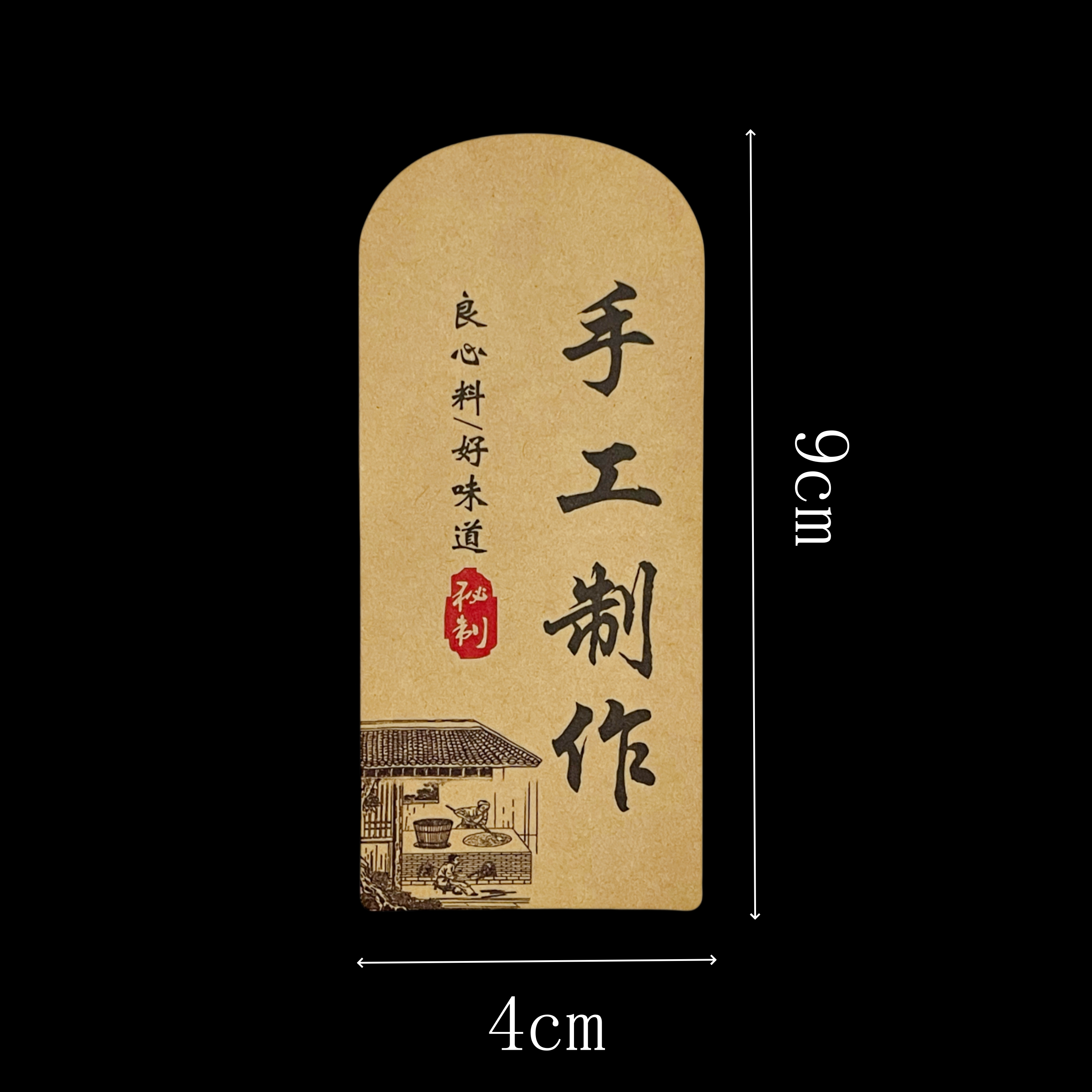 Adhesivo kraft puro hecho a mano pegatinas de sellado de alimentos botellas de salsa de chile de carne pegatinas de miel etiqueta fija