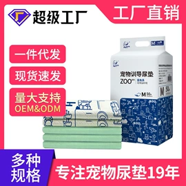 宠物尿片;宠物拾便袋;猫猫清洁