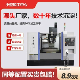 加工中心;铣床;分度盘/头