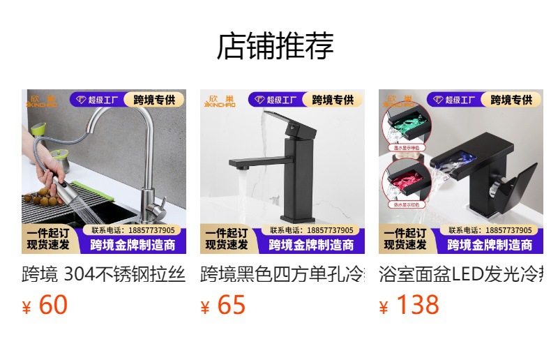 预览状态下无法点击,发布后,可点击跳转到对应的商品页面