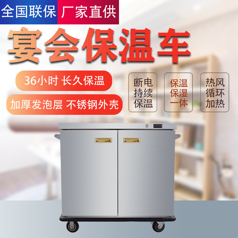尚厨单门宴会不锈钢保温餐车11层22层商用酒店食堂保湿餐车