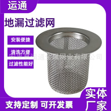 厨房排水口排水槽过滤筒不锈钢过滤筒洗衣机下水道防鼠防堵过滤网