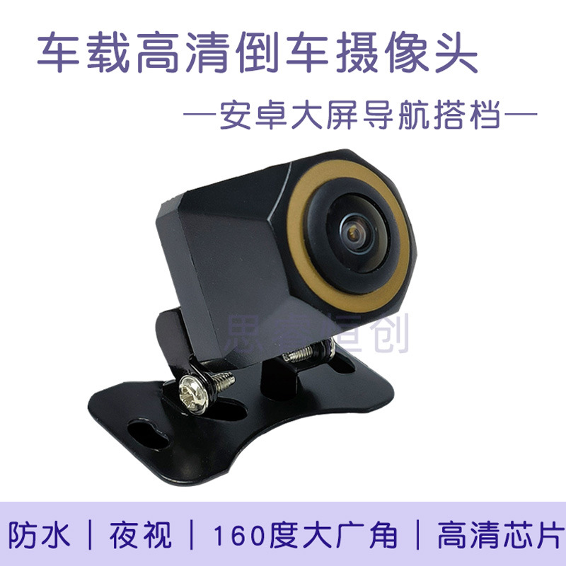 Cross-border dedicated to ahd wide-angle camera car camera reversing image car reversing rear view camera