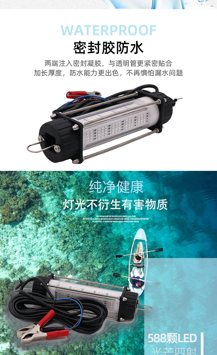 120瓦集鱼灯