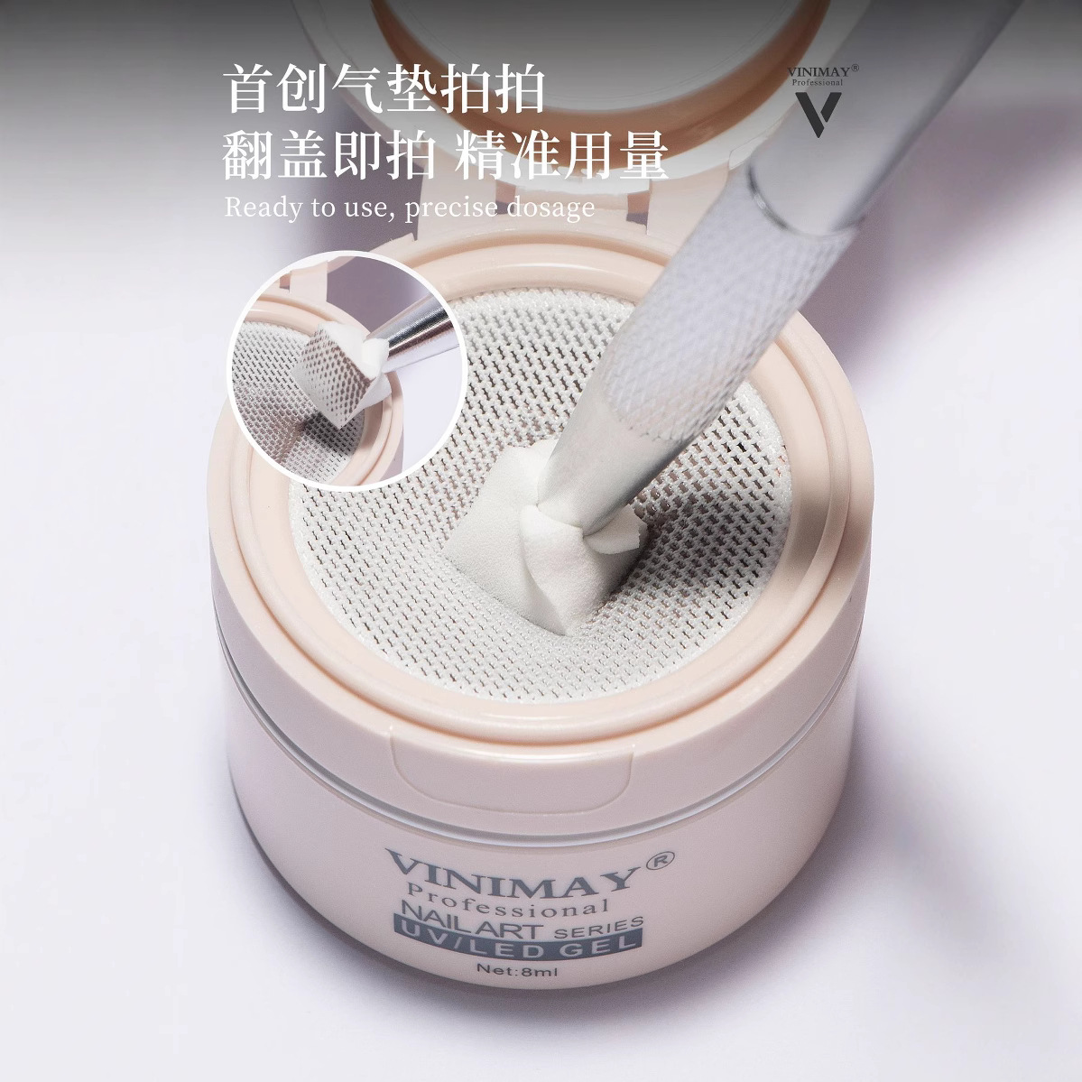 新款热卖美甲气垫拍拍胶VINIMAY固态甲油胶做渐变彩绘法式美甲胶