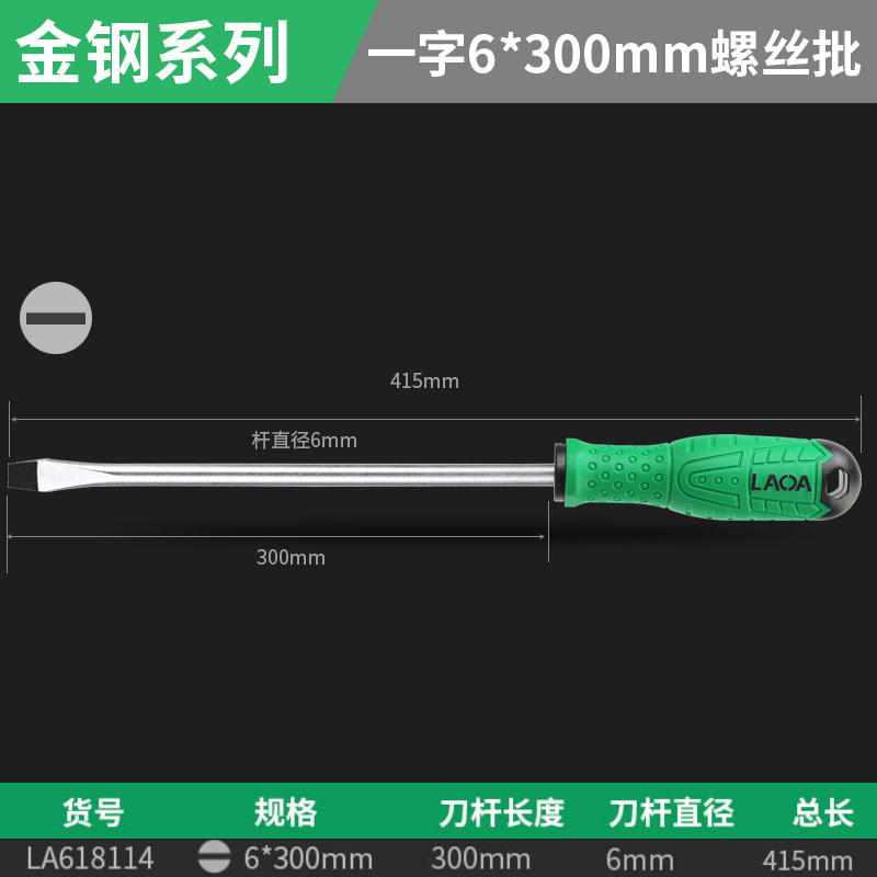 La618114 palabra 6 * 300mm