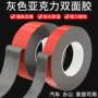 墙面固定高粘无痕双面胶