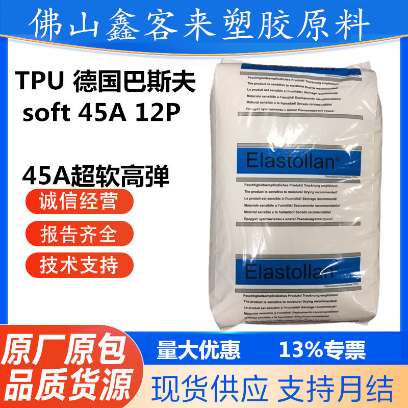 Tpu German Basf Soft 45A 12P Wear-Resistant Soft Seal Shock-Absorbing Anti-Static Soft Rubber Parts Tpu German Basf Soft 45A 12P Wear-Resistant Soft Seal Shock-Absorbing Anti-Static Soft Rubber Parts