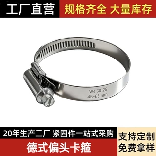 德式偏头卡箍抱箍喉箍定制304不锈钢管卡卡扣水管连接件快装