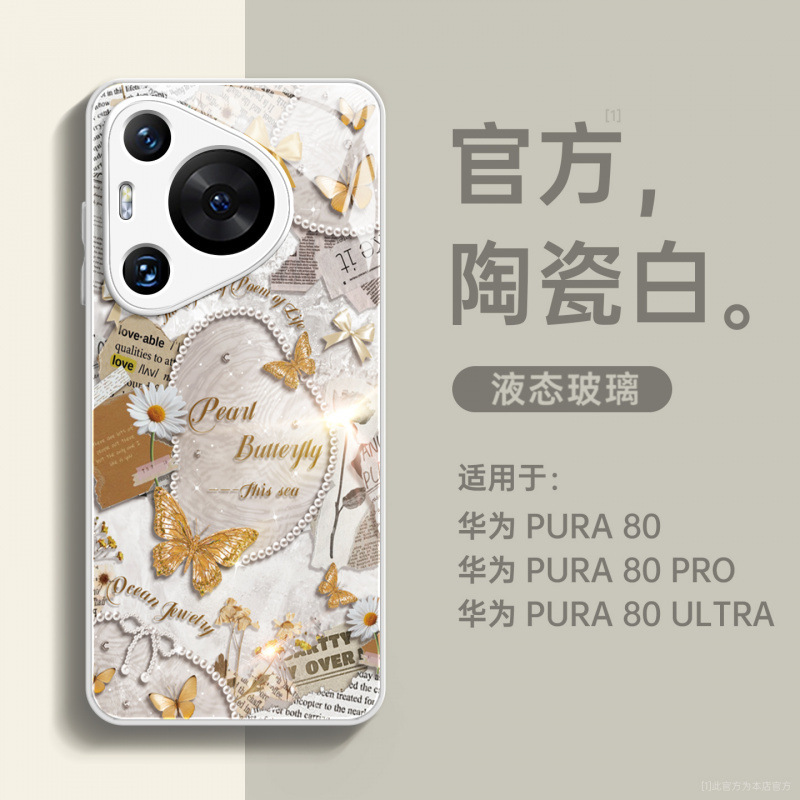 磁吸支架适用华为pura80pro手机壳新款pura70外壳p60带挂绳p50pro|undefined
