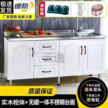 Lz简易橱柜不锈钢家用厨房柜出租房灶台柜简易组装经济型