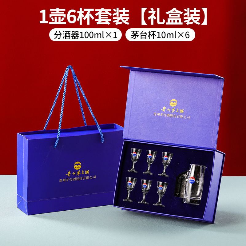 Jin Baijia juego de vino de regalo traje de vino blanco vidrio vino separador de vino actividad de regalo de negocios para el hogar Logotipo de caja de regalo de alta gama