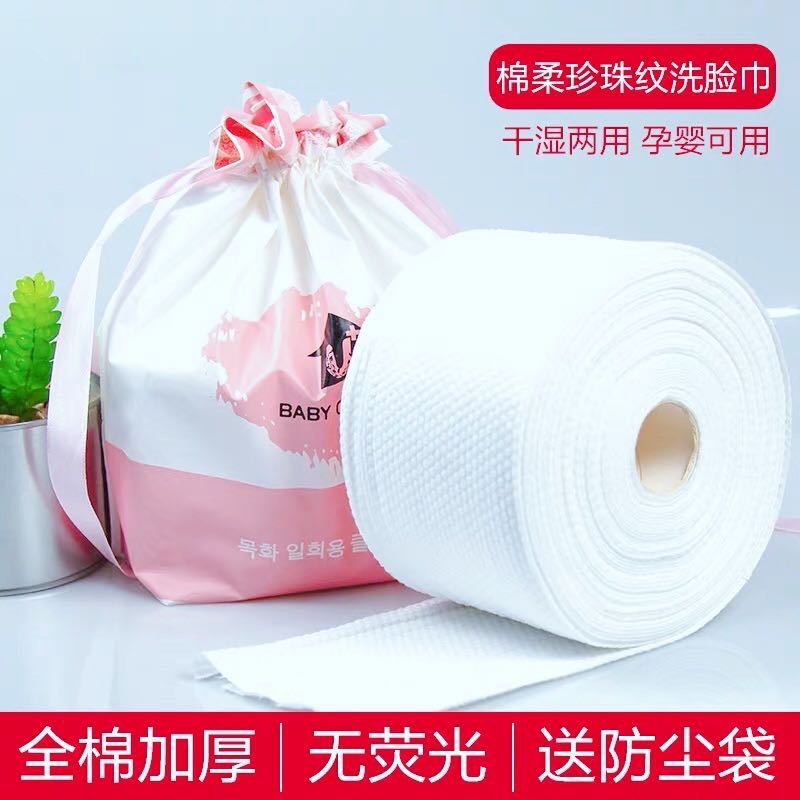 一次性洗脸巾洁面巾棉柔巾干湿两用面巾吸水加厚