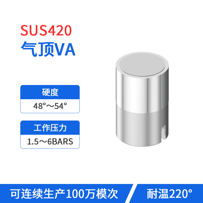 塑胶模具配件标准气顶 排气阀 气门芯-非标订购咨询客服