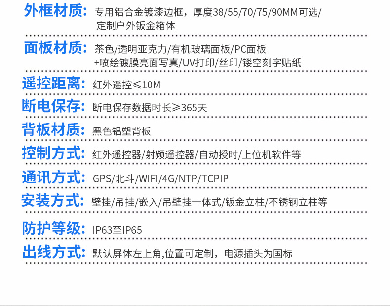 LED显示屏详情_14.jpg