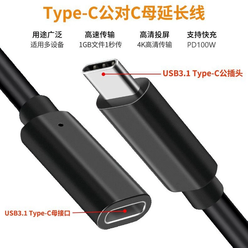 USB удлинительный провод соединение жесткого диска USB3.1 мобильный кабель данных Type-C общий удлинитель