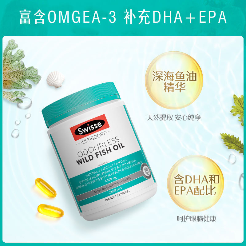 オーストラリア産スイス深海魚油 天然野生魚油 DHA 400カプセル 1000mg 合版|undefined