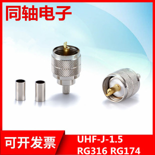 ���l���v�C���^UHF-J-1.5SL16/M/UHF���^����50-1.5RG316RG174 ��