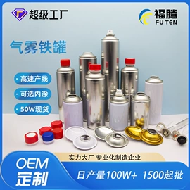 金属罐;金属盖;塑料盖