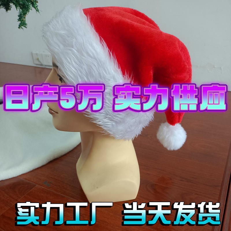 Sombreros de Navidad de origen fabricantes rojos y verdes para adultos y niños para aumentar el grosor largo y corto sombrero de Navidad de peluche