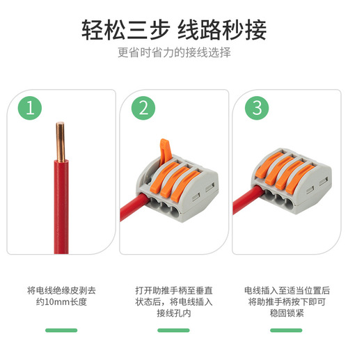 One in and two out wire connector plug-in solderless connector PCT push-type quick connection terminal