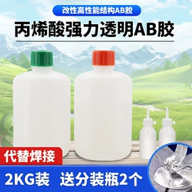 瞬间胶;复合型胶粘剂;其他工业用清洗剂