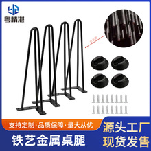 餐桌茶几沙发脚 三线铁线脚 折叠脚 三角支架桌 家具五金支撑架