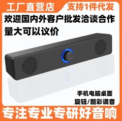 コンピュータスピーカーのデスクトップノートの外付けミニスピーカーのサブウーファbluetooth usb有線マルチメディアの影響