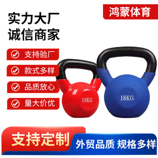Customized Solid Cast Iron Kettlebell, Unisex, Home Dumbbell, Gym Equipment for Lifting Hips, Slimming Arms, and Shaping Buttocks