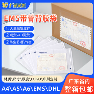 EMS����͸�����z��ӡˢlogo������朱��z�������؆η��α��z��