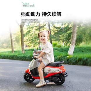 Детский электрический мотоцикл Honda с дополнительными колёсами с зарядкой