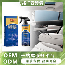 RAYHONG 汽车镀膜喷雾 汽车护理翻新修补车漆打蜡喷雾镀膜封釉液