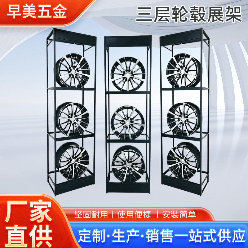 4s店汽车专用轮毂展示架简约时尚展示柜子样品货柜轮胎展示陈列架