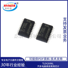 TLE42696L SOP-20 �������԰�ά�޳�������оƬ ȫ��ԭװ�ֻ�