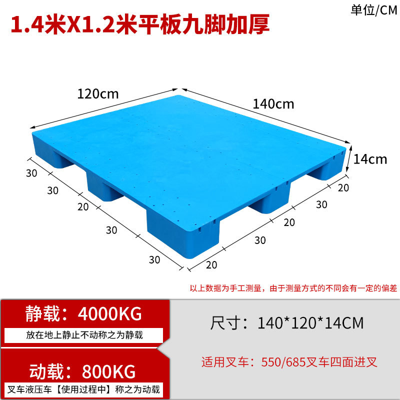 1.4*1.2* 0.14m 정제, 9개 다리, 두꺼워짐, 신소재