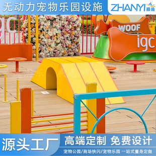 Outdoor Pet Paradise Equipment, Police Dog Hurdles, Climbing and Drilling Obstacles, Physical Training Equipment, Dog Amusement Facilities