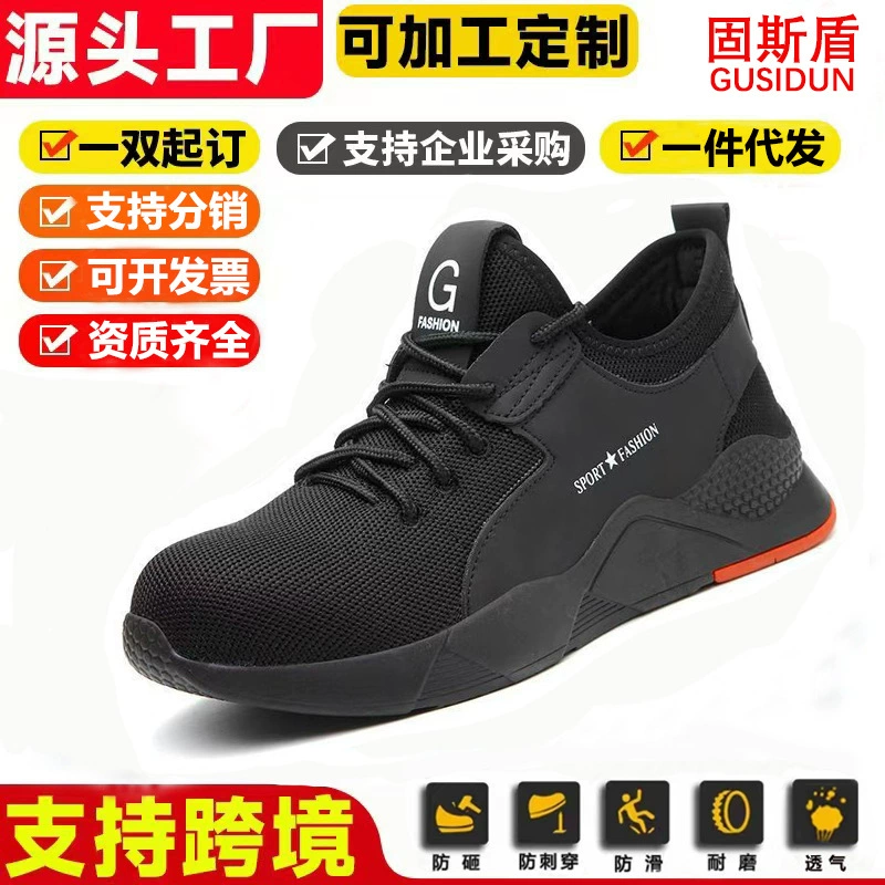 Прямые поставки от производителя: рабочие защитные ботинки из ткани Fly-Knit — дышащие, нескользящие, износостойкие, трансграничные защитные ботинки, устойчивые к проколам, для защиты труда, ударопрочные и долговечные.