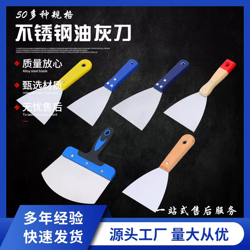 厂家直销多规格不锈钢油灰刀清洁铲刀腻子刀加厚不锈钢清洁铲刀