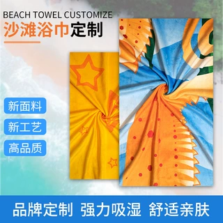 定制 运动游泳浴巾沙滩巾 印花沙滩浴巾 吸水户外活动涤棉泳巾