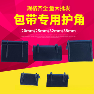 L-Shaped Packing Strap Corner Protector Plastic Corner Protector Carton Anti-Collision Tray Express Right-Angle Gasket Edge Protector Mat Brick