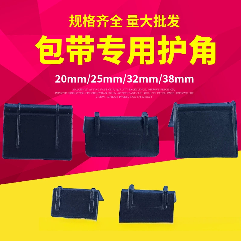 L-образный упаковочный ремень, угловой протектор, пластиковый угловой протектор, лоток для предотвращения столкновений, экспресс-прокладка под прямым углом, краевой протектор, коврик для кирпича