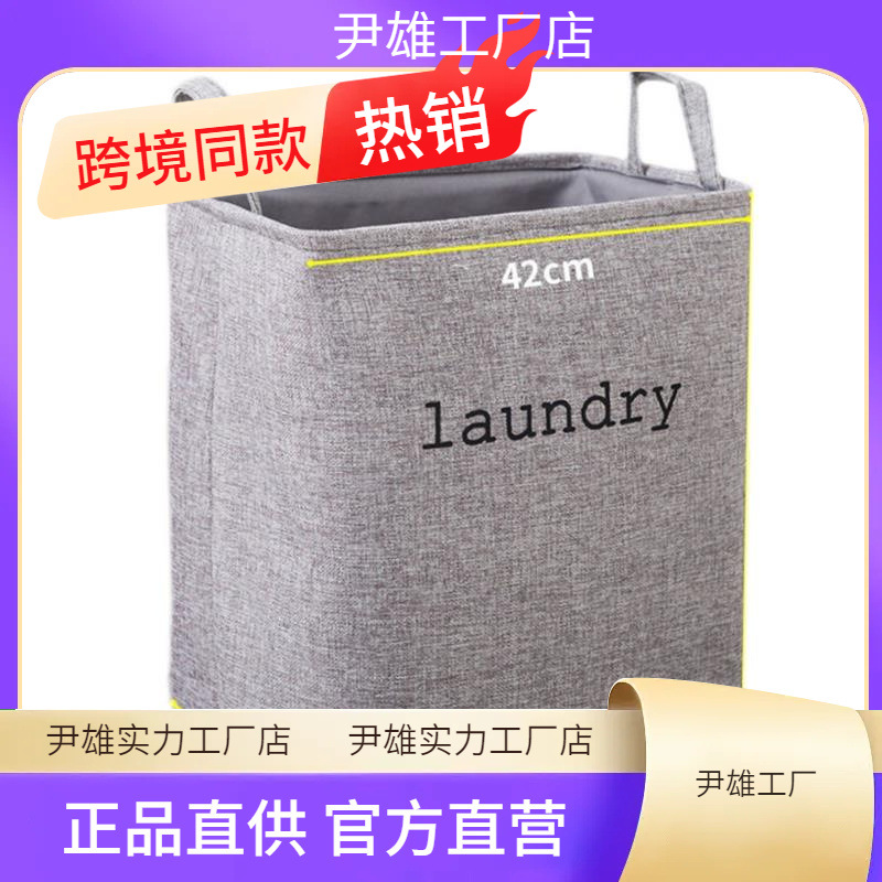 folding large size dirty clothes fabric basket laundry box