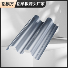广东铝板批发 铝扣板吊顶自装材料金属凹凸版 异型木纹弧形波浪板