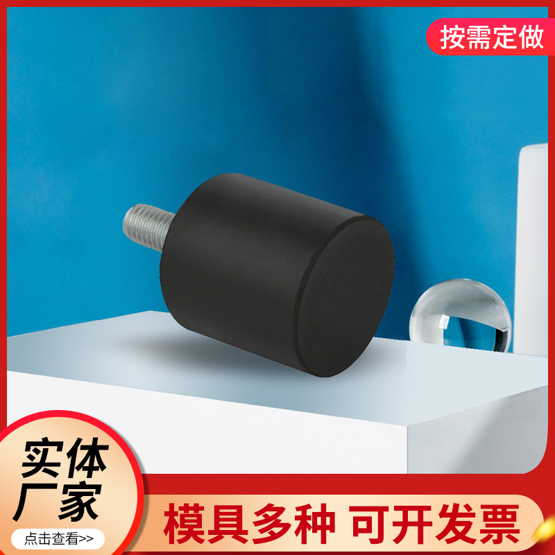 工业橡胶缓冲减震器双头螺纹圆柱减震块高弹抗震防震避震