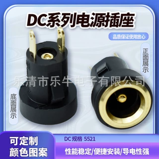 DC电源母座DC-022B 常用2.1/2.5针电源插座 DC-022B卡式镀金 5521