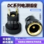 卡式常用镀金dc-022b插座