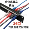CAT6 category six straight-through patch panel