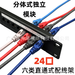 Category 5E and 6 Network 24-Port Patch Panel, Category 6 Straight-Through Network Patch Panel with Cable Management Rack